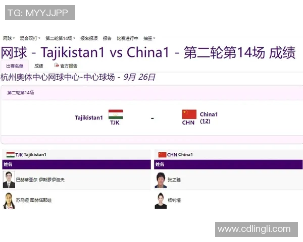 广州网球队在亚运会积分榜上以92分稳居第一名引发关注